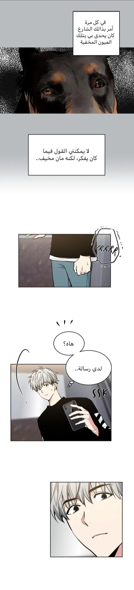 تطبيق العار – الفصل 54 page 20